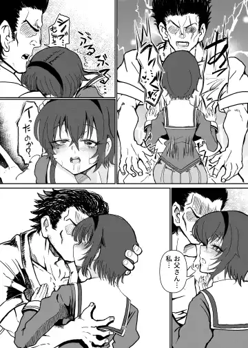 [Yumemori] Ore no Shinobu ga Sekkyokuteki Sugite Kowai Fhentai - Page 12
