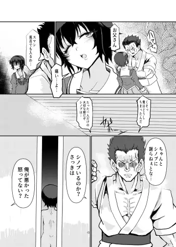 [Yumemori] Ore no Shinobu ga Sekkyokuteki Sugite Kowai Fhentai - Page 15