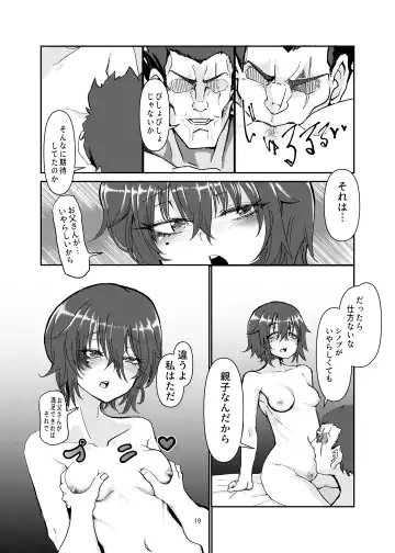 [Yumemori] Ore no Shinobu ga Sekkyokuteki Sugite Kowai Fhentai - Page 19