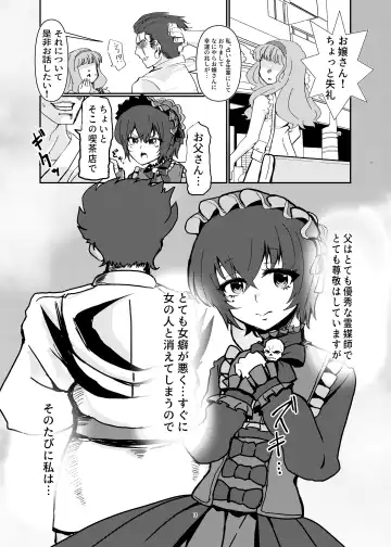 [Yumemori] Ore no Shinobu ga Sekkyokuteki Sugite Kowai Fhentai - Page 3