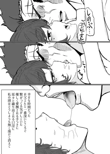 [Yumemori] Ore no Shinobu ga Sekkyokuteki Sugite Kowai Fhentai - Page 31