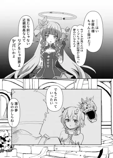 [Yumemori] Ore no Shinobu ga Sekkyokuteki Sugite Kowai Fhentai - Page 32