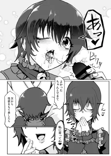 [Yumemori] Ore no Shinobu ga Sekkyokuteki Sugite Kowai Fhentai - Page 7