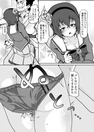 [Yumemori] Ore no Shinobu ga Sekkyokuteki Sugite Kowai Fhentai - Page 9