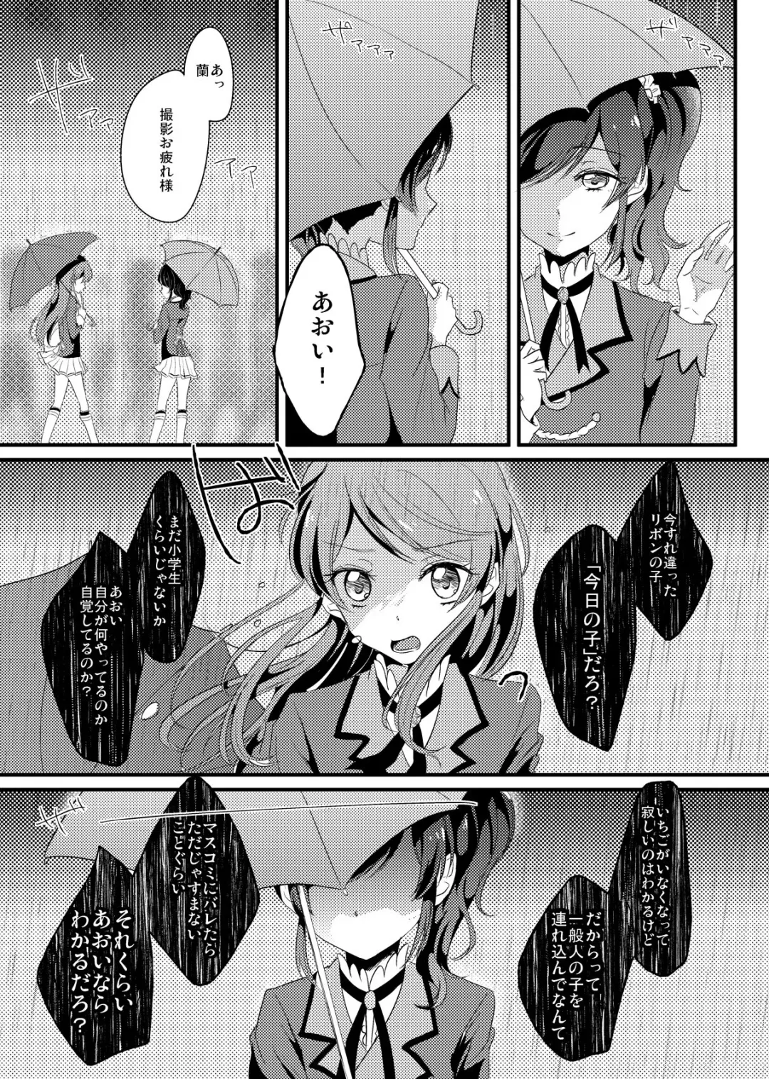 [Chijiwa Sawa] Keihou wa Hibikanai Fhentai - Page 11