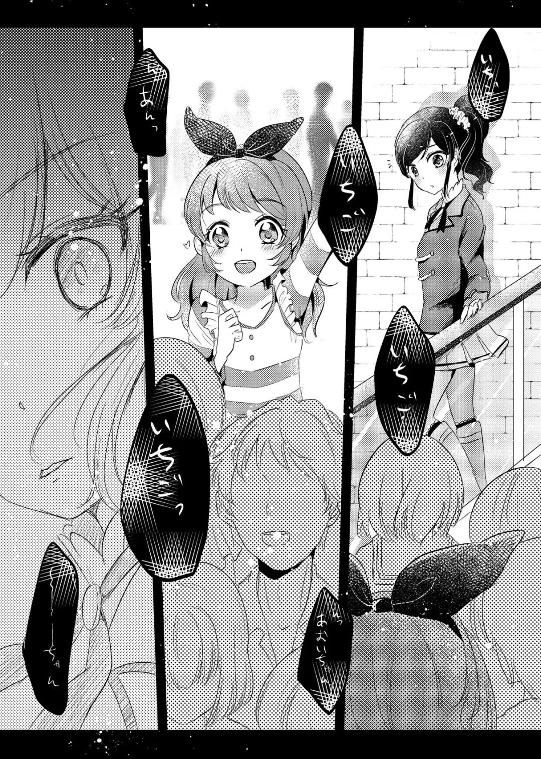 [Chijiwa Sawa] Keihou wa Hibikanai Fhentai - Page 7