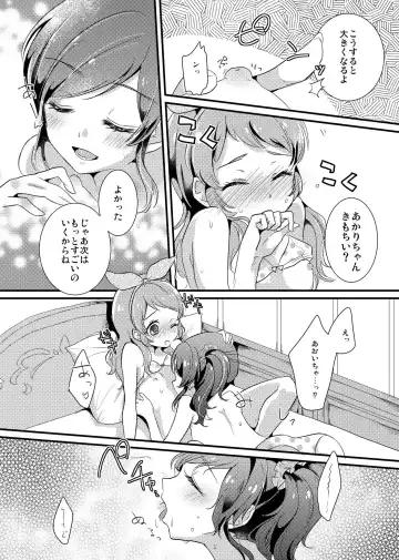 [Chijiwa Sawa] Keihou wa Hibikanai Fhentai - Page 6