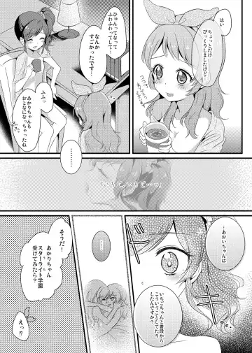 [Chijiwa Sawa] Keihou wa Hibikanai Fhentai - Page 9