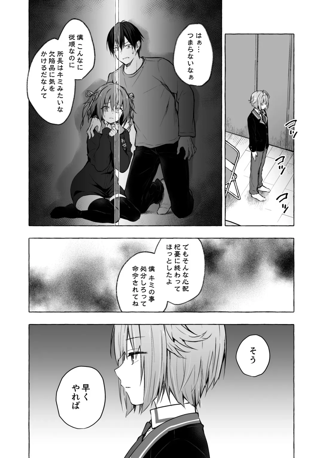 [Konomi] Nyancology 12 -Nekoda-san to Himitsu no Chikai- Bangaihen Douji Shuuroku "Succubus Nyan Nyan Niya-chan" Fhentai - Page 18