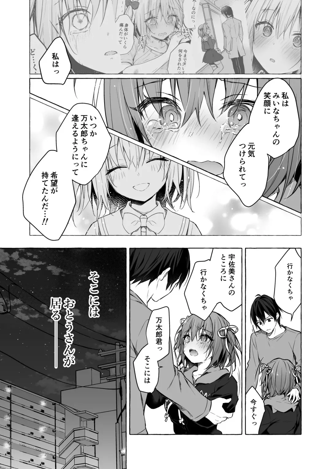 [Konomi] Nyancology 12 -Nekoda-san to Himitsu no Chikai- Bangaihen Douji Shuuroku "Succubus Nyan Nyan Niya-chan" Fhentai - Page 25