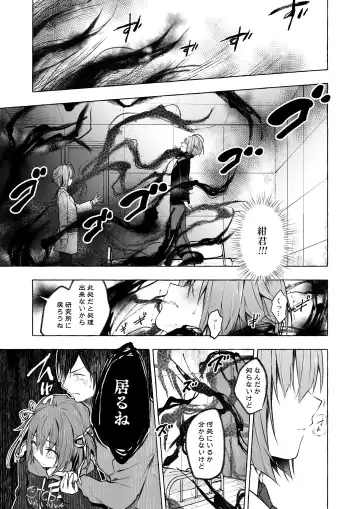 [Konomi] Nyancology 12 -Nekoda-san to Himitsu no Chikai- Bangaihen Douji Shuuroku "Succubus Nyan Nyan Niya-chan" Fhentai - Page 19