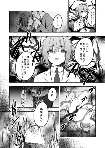 [Konomi] Nyancology 12 -Nekoda-san to Himitsu no Chikai- Bangaihen Douji Shuuroku "Succubus Nyan Nyan Niya-chan" Fhentai - Page 20