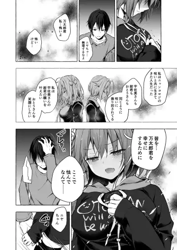 [Konomi] Nyancology 12 -Nekoda-san to Himitsu no Chikai- Bangaihen Douji Shuuroku "Succubus Nyan Nyan Niya-chan" Fhentai - Page 28