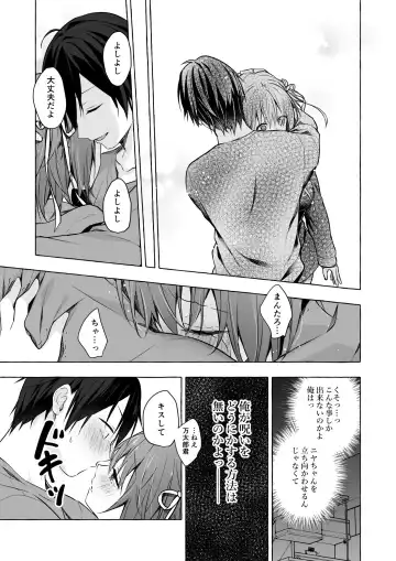 [Konomi] Nyancology 12 -Nekoda-san to Himitsu no Chikai- Bangaihen Douji Shuuroku "Succubus Nyan Nyan Niya-chan" Fhentai - Page 29