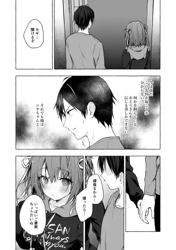 [Konomi] Nyancology 12 -Nekoda-san to Himitsu no Chikai- Bangaihen Douji Shuuroku "Succubus Nyan Nyan Niya-chan" Fhentai - Page 34