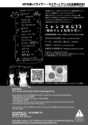 [Konomi] Nyancology 12 -Nekoda-san to Himitsu no Chikai- Bangaihen Douji Shuuroku "Succubus Nyan Nyan Niya-chan" Fhentai - Page 36