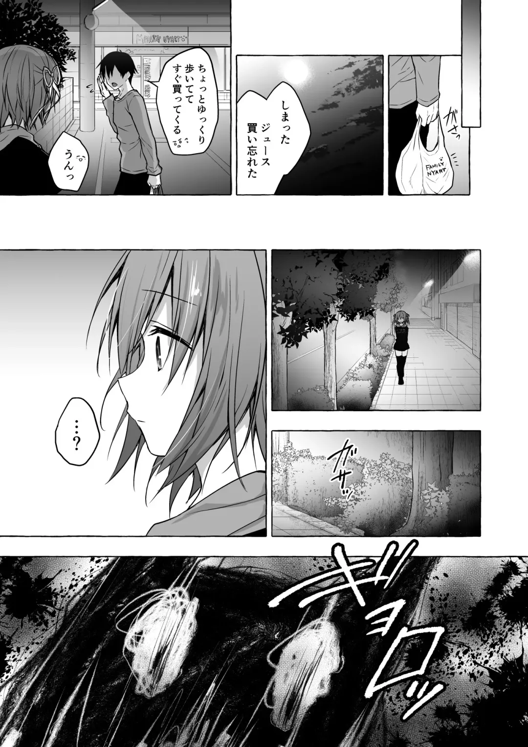 [Konomi] Nyancology Soushuuhen 2 Fhentai - Page 103
