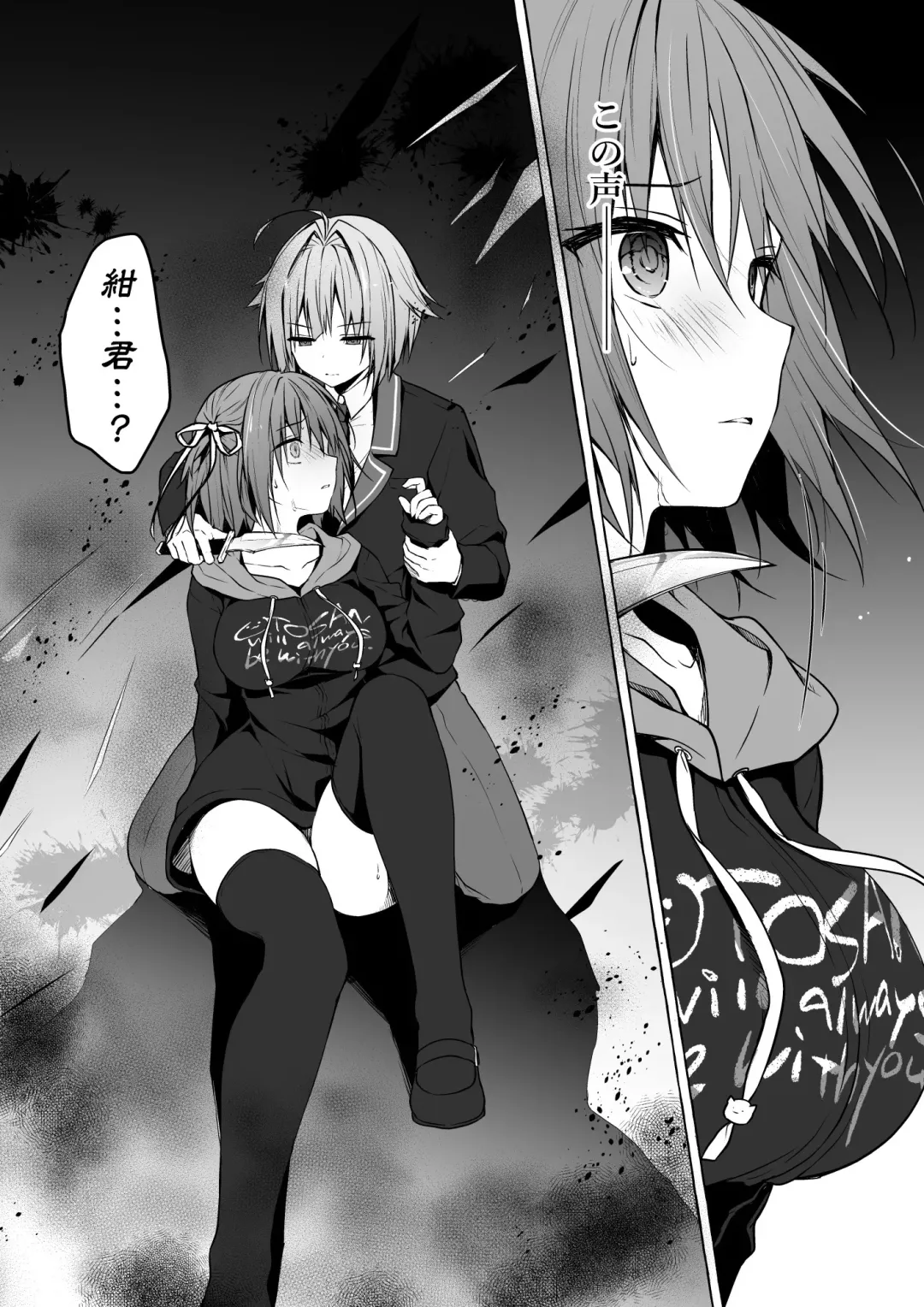 [Konomi] Nyancology Soushuuhen 2 Fhentai - Page 105