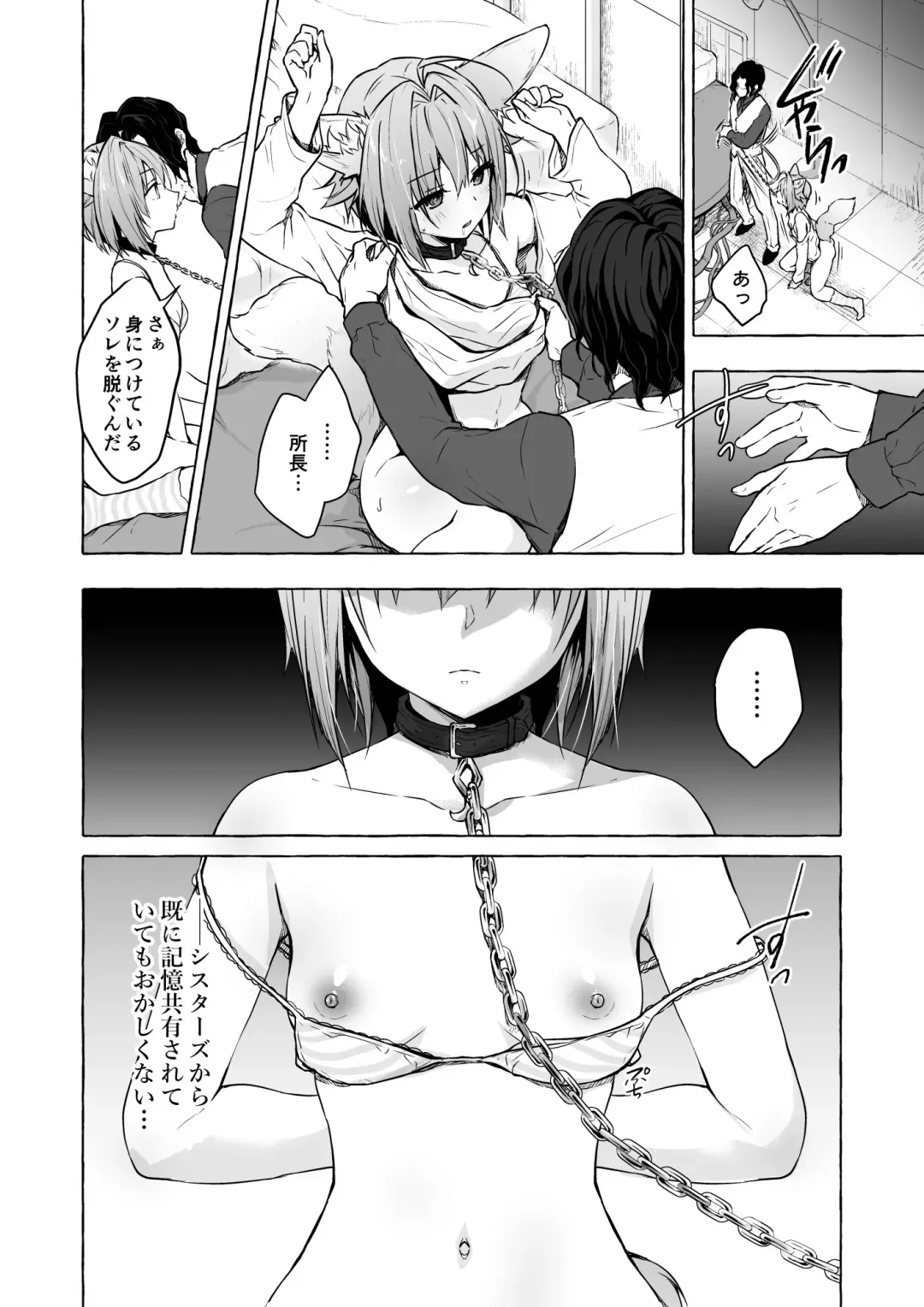 [Konomi] Nyancology Soushuuhen 2 Fhentai - Page 112