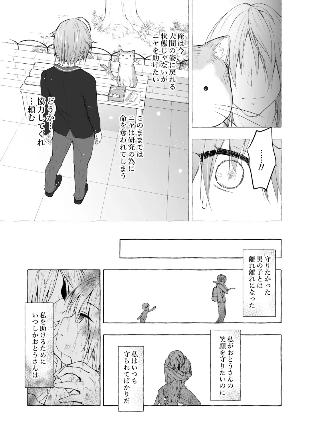 [Konomi] Nyancology Soushuuhen 2 Fhentai - Page 129