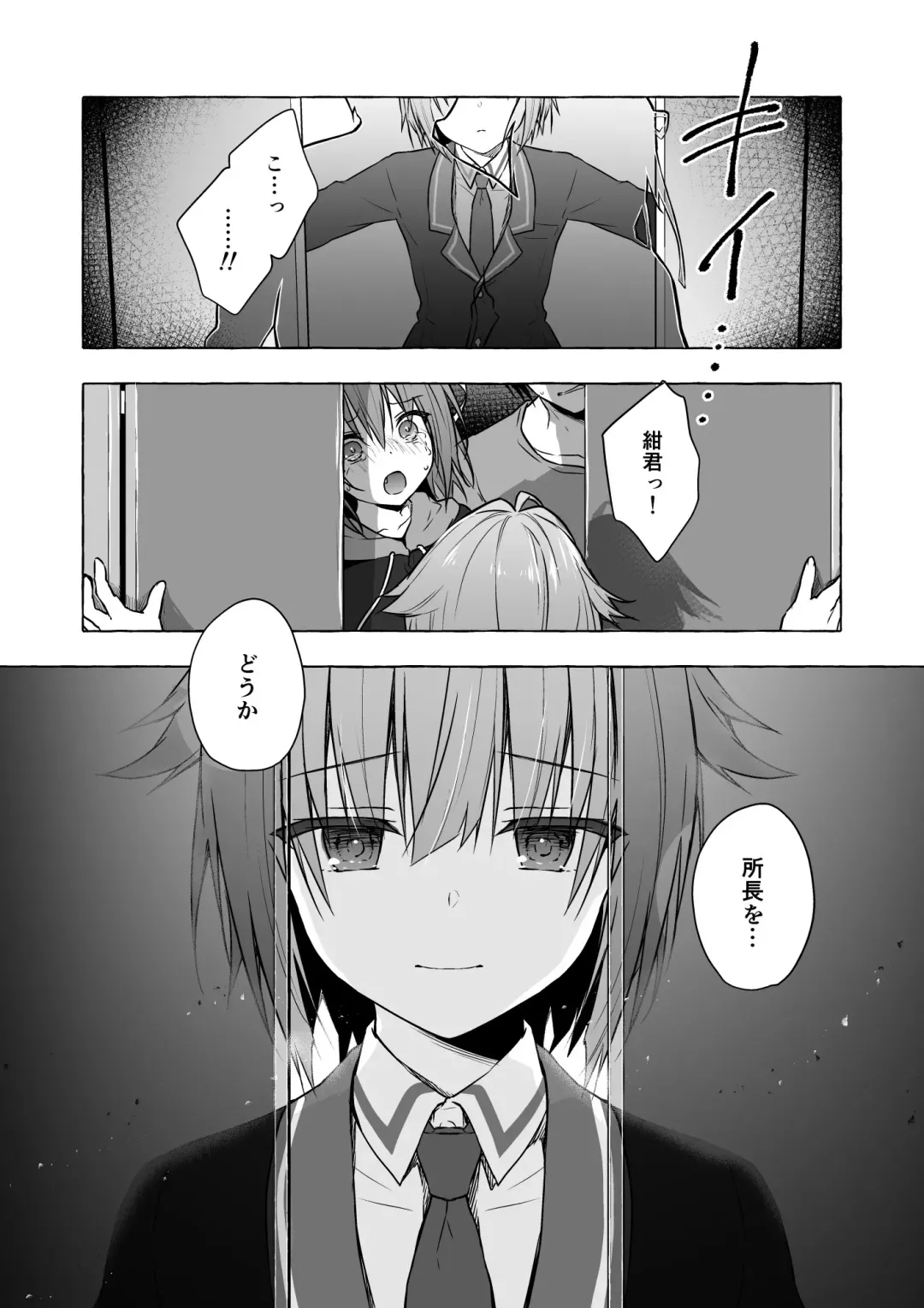 [Konomi] Nyancology Soushuuhen 2 Fhentai - Page 142