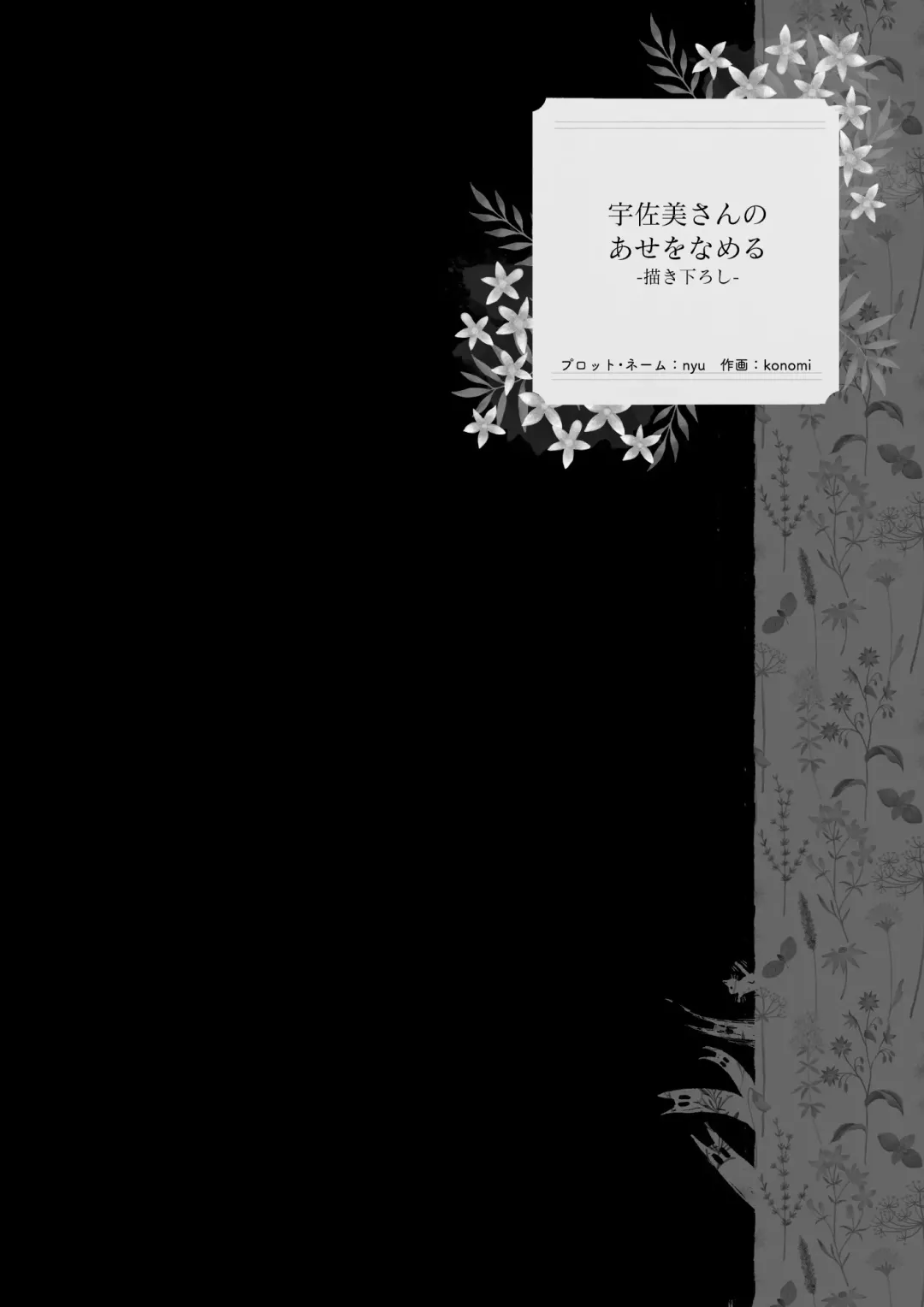 [Konomi] Nyancology Soushuuhen 2 Fhentai - Page 144