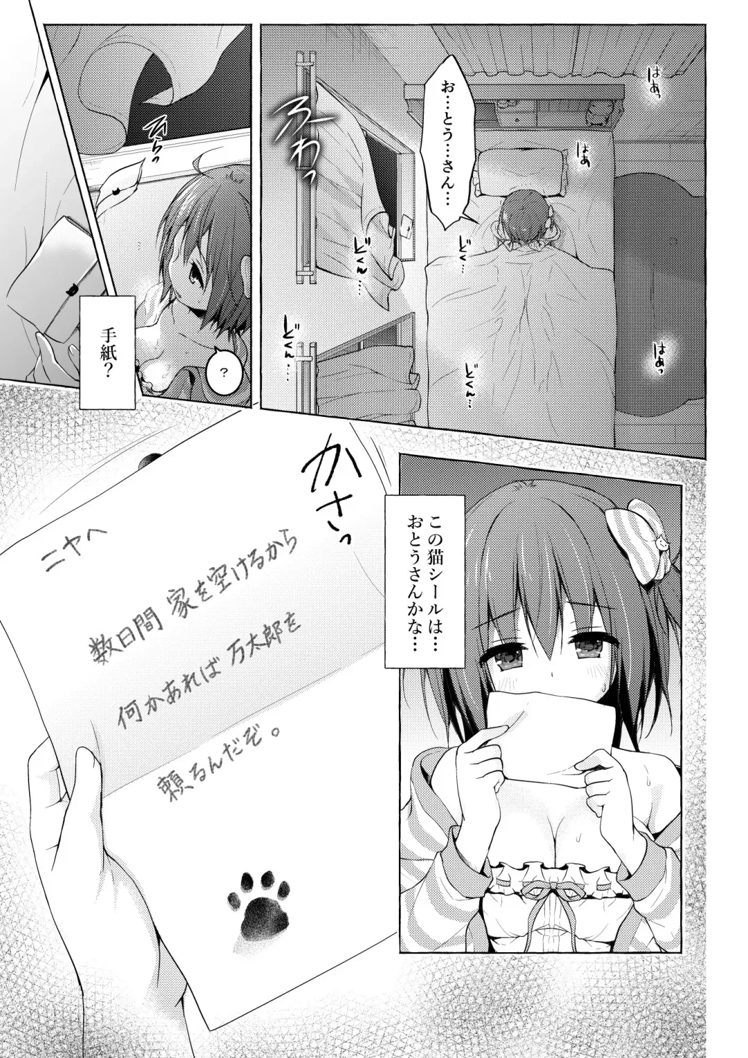 [Konomi] Nyancology Soushuuhen 2 Fhentai - Page 15