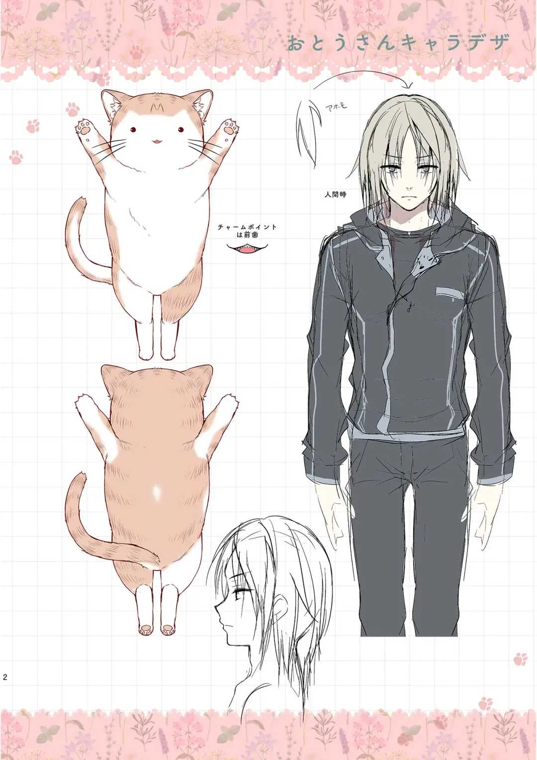 [Konomi] Nyancology Soushuuhen 2 Fhentai - Page 160