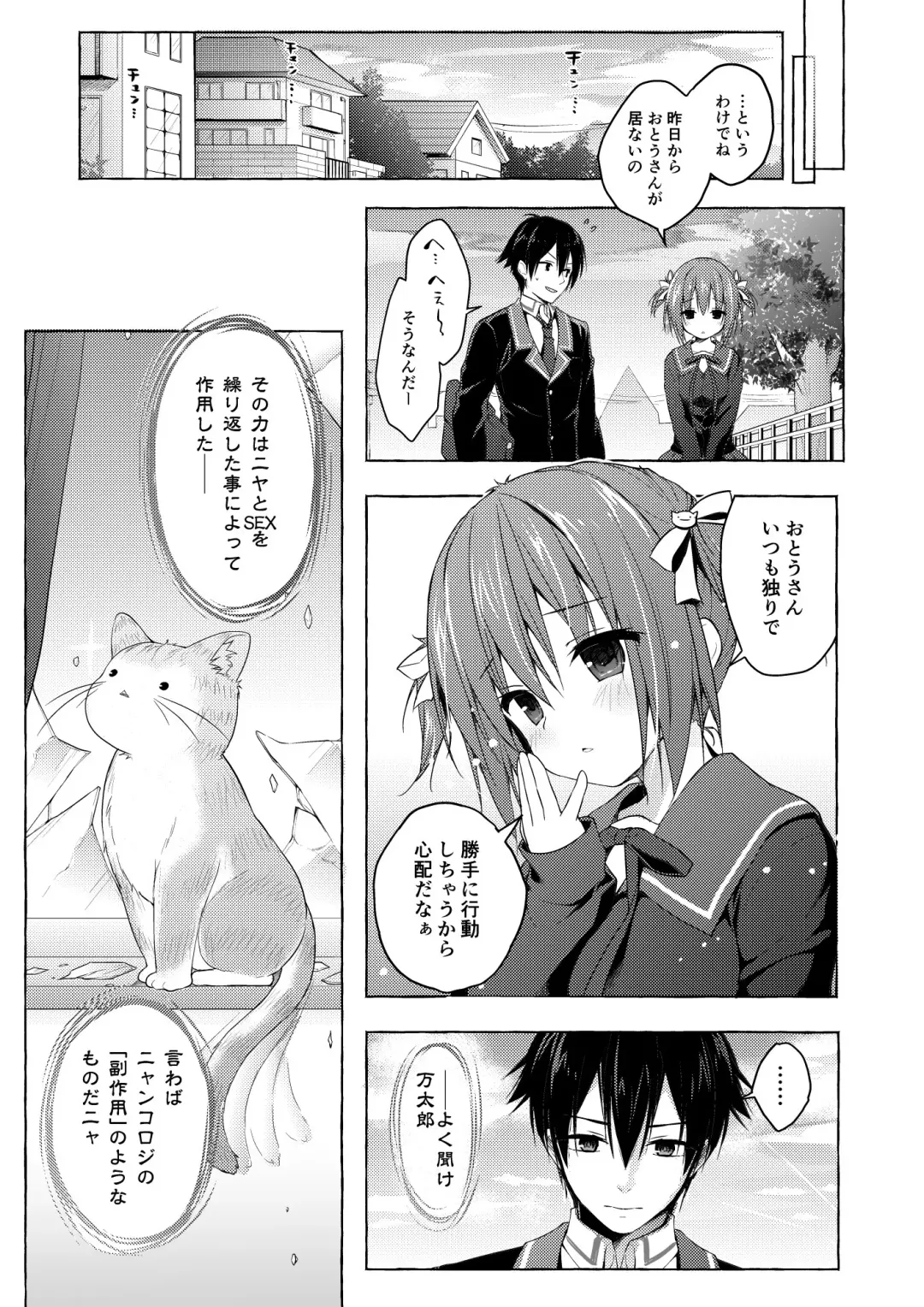 [Konomi] Nyancology Soushuuhen 2 Fhentai - Page 17