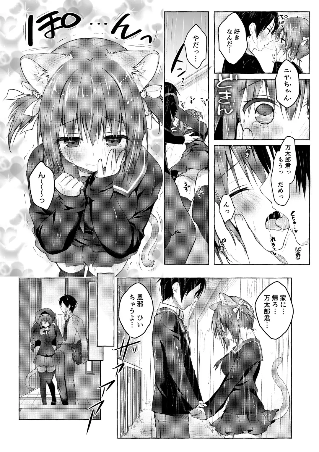 [Konomi] Nyancology Soushuuhen 2 Fhentai - Page 28