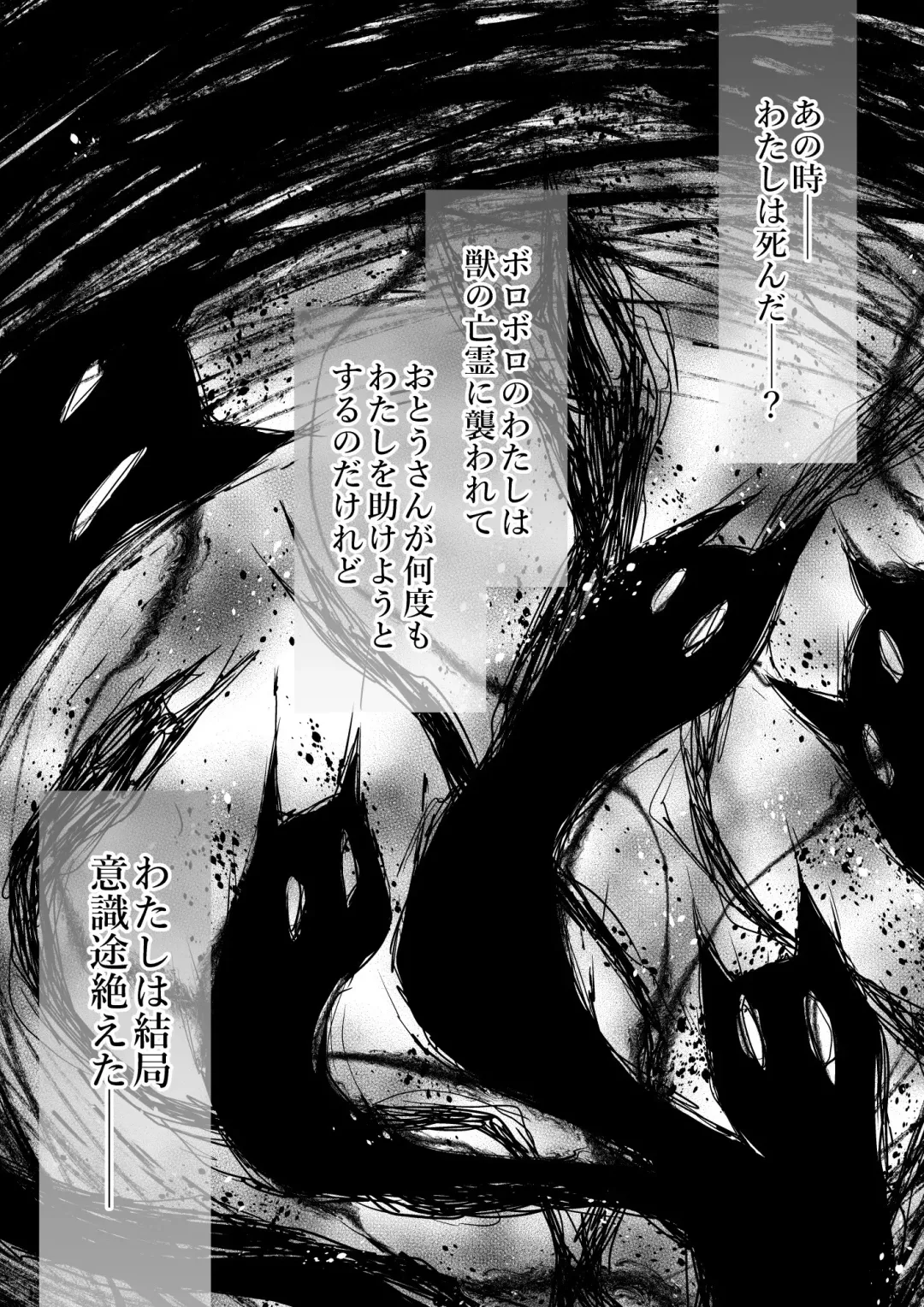 [Konomi] Nyancology Soushuuhen 2 Fhentai - Page 79