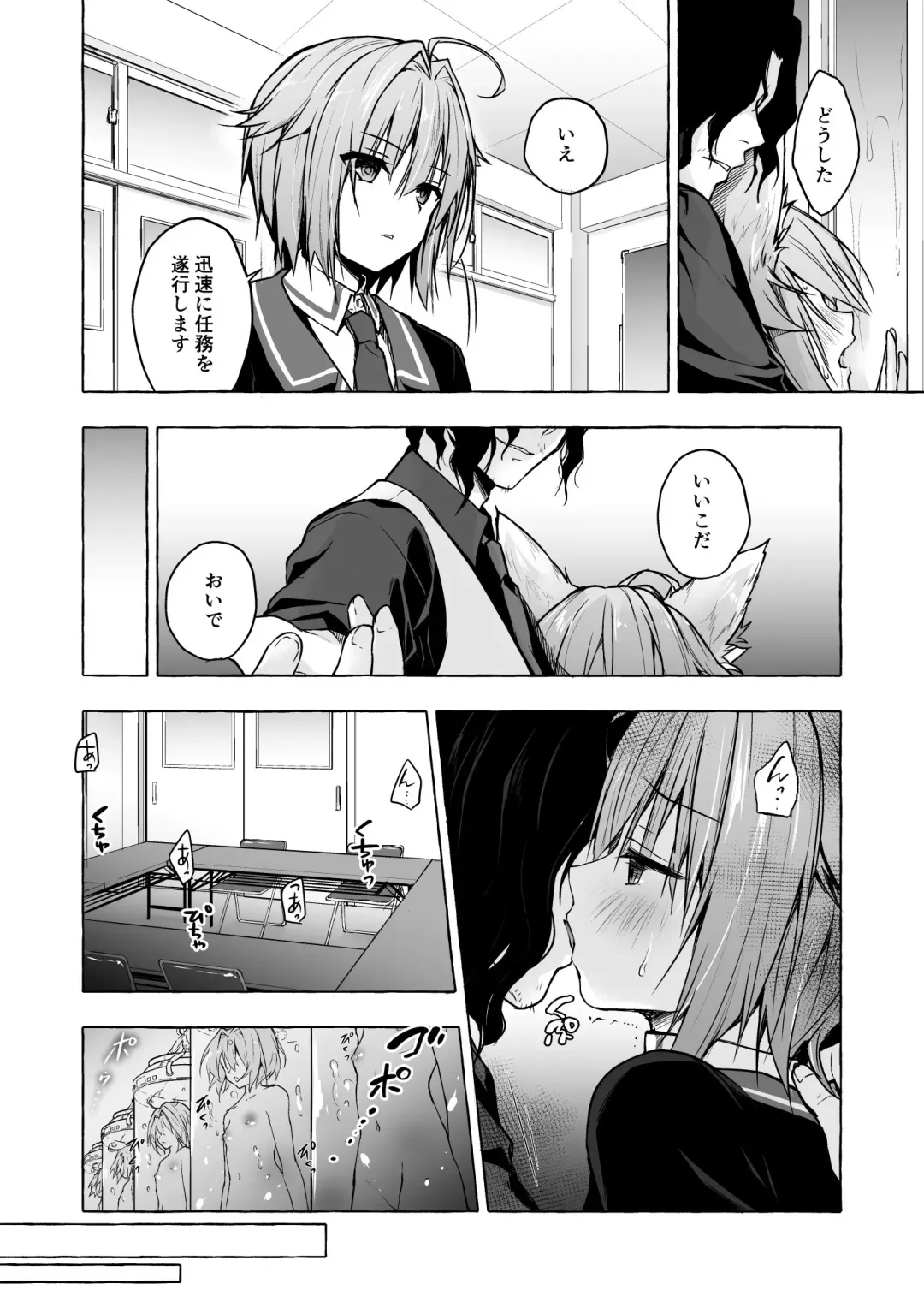 [Konomi] Nyancology Soushuuhen 2 Fhentai - Page 84