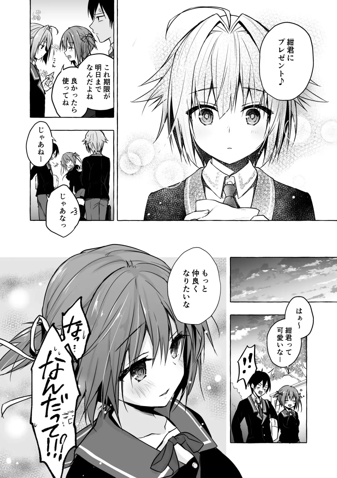 [Konomi] Nyancology Soushuuhen 2 Fhentai - Page 88