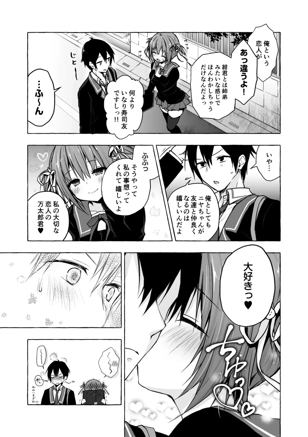 [Konomi] Nyancology Soushuuhen 2 Fhentai - Page 89