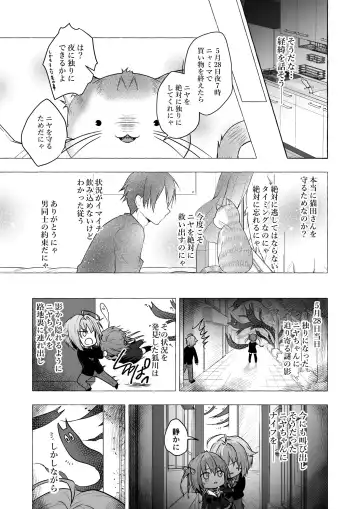 [Konomi] Nyancology Soushuuhen 2 Fhentai - Page 123