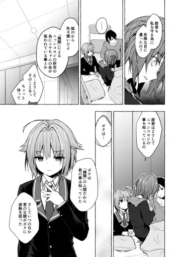 [Konomi] Nyancology Soushuuhen 2 Fhentai - Page 125