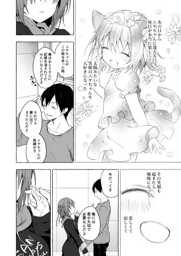 [Konomi] Nyancology Soushuuhen 2 Fhentai - Page 134