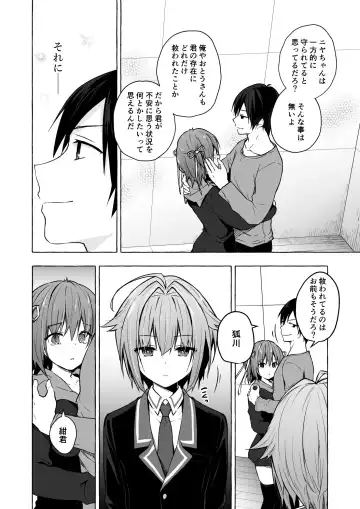 [Konomi] Nyancology Soushuuhen 2 Fhentai - Page 138