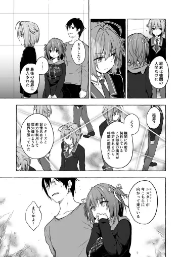 [Konomi] Nyancology Soushuuhen 2 Fhentai - Page 139