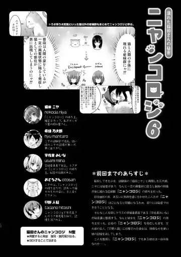 [Konomi] Nyancology Soushuuhen 2 Fhentai - Page 14