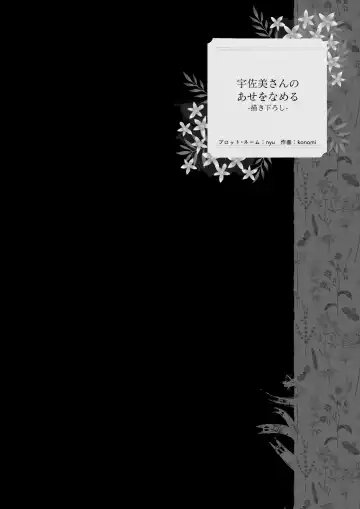 [Konomi] Nyancology Soushuuhen 2 Fhentai - Page 144