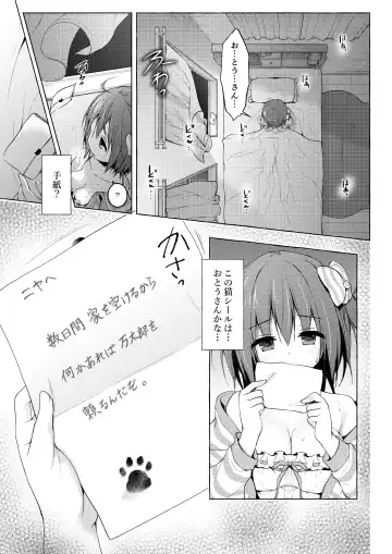 [Konomi] Nyancology Soushuuhen 2 Fhentai - Page 15