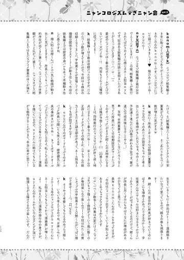 [Konomi] Nyancology Soushuuhen 2 Fhentai - Page 152