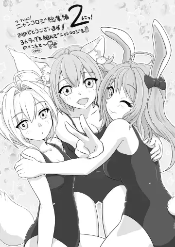 [Konomi] Nyancology Soushuuhen 2 Fhentai - Page 155