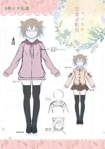 [Konomi] Nyancology Soushuuhen 2 Fhentai - Page 159