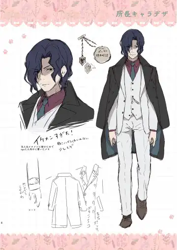 [Konomi] Nyancology Soushuuhen 2 Fhentai - Page 162