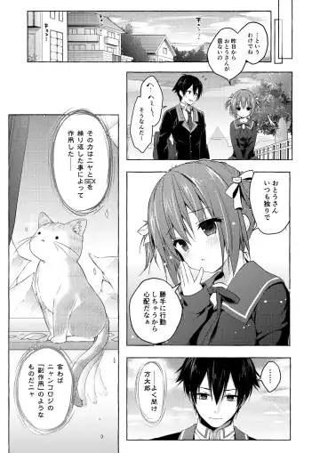 [Konomi] Nyancology Soushuuhen 2 Fhentai - Page 17