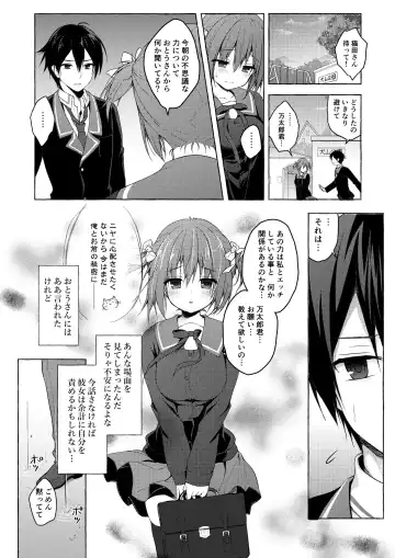 [Konomi] Nyancology Soushuuhen 2 Fhentai - Page 24