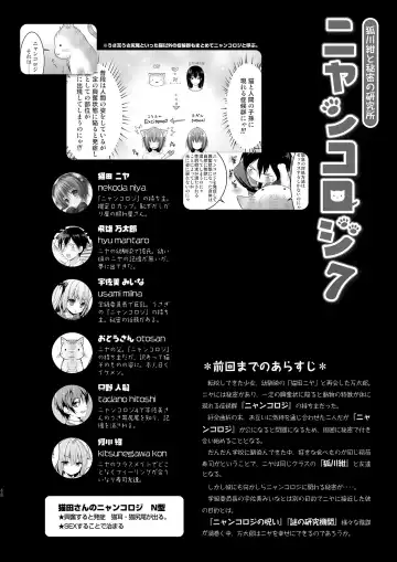 [Konomi] Nyancology Soushuuhen 2 Fhentai - Page 50