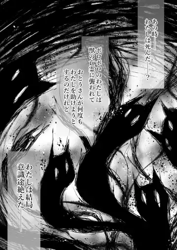 [Konomi] Nyancology Soushuuhen 2 Fhentai - Page 79